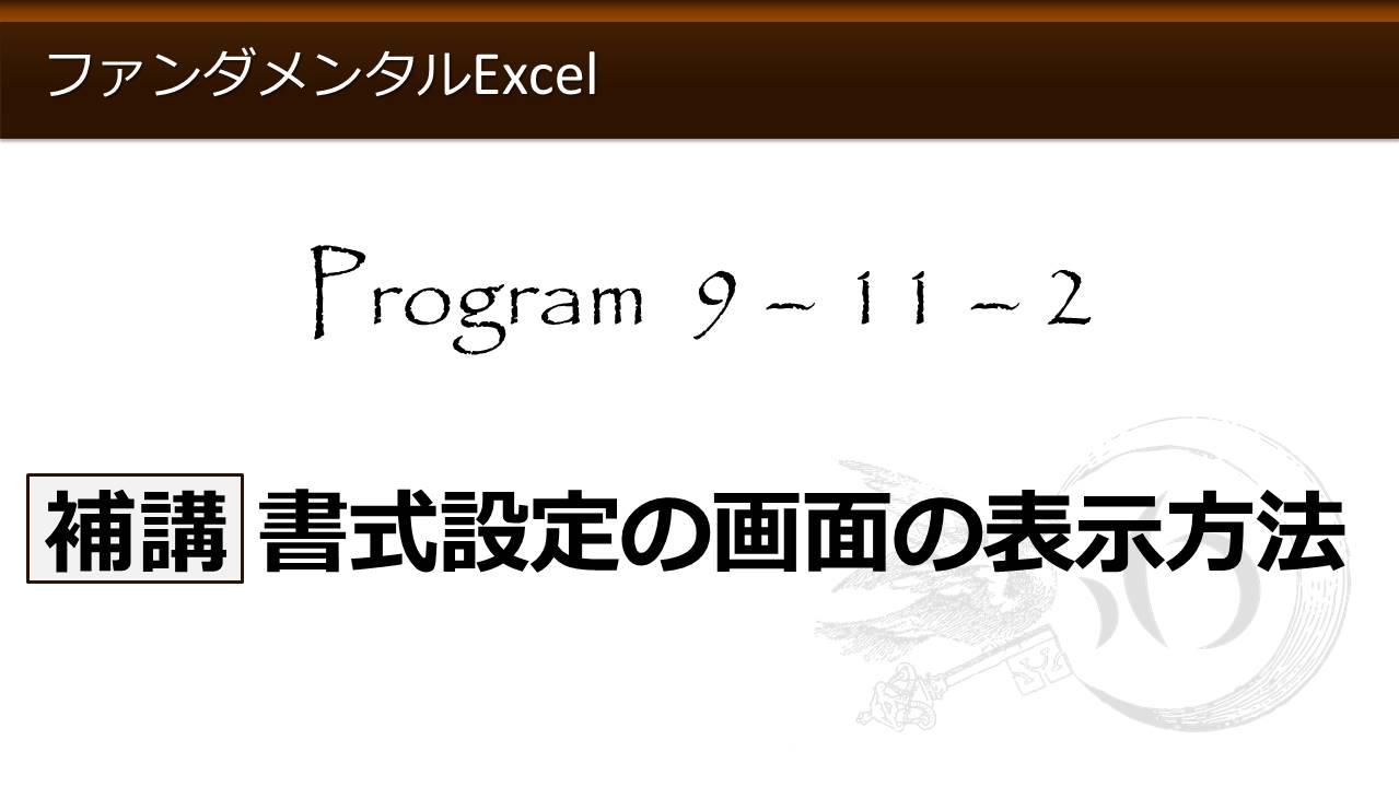 ファンダメンタルexcel Program 9 グラフの基礎 わえなび Waenavi The Theory Of Word Excel